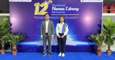ผู้บริหารสำนักฯ เข้าร่วมโครงการเครือข่ายห้องสมุดมนุษย์แห่งประเทศไทย ครั้งที่ 12 ณ มหาวิทยาลัยราชภัฏรำไพพรรณี